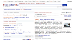Desktop Screenshot of lenovo.podberi-notebook.ru