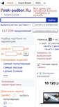 Mobile Screenshot of lenovo.podberi-notebook.ru