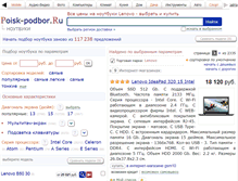 Tablet Screenshot of lenovo.podberi-notebook.ru