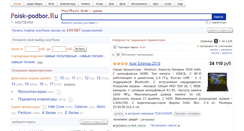 Desktop Screenshot of acer.podberi-notebook.ru