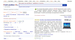 Desktop Screenshot of podberi-notebook.ru